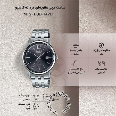 شراء ساعة معصم رجالیه کاسیو(CASIO) MTS-110D-1AVDF | | | الأصلي